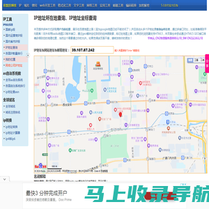 IP地址所在地查询、IP地址坐标查询--查错网